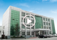 公司實力展示 公司實力展示