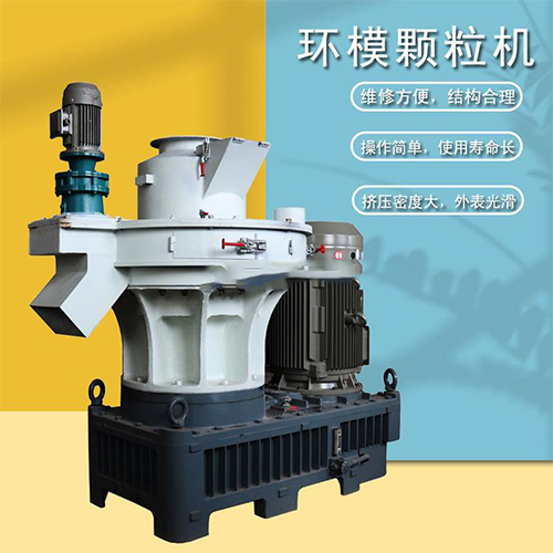 生物質(zhì)顆粒機 生物質(zhì)顆粒機
