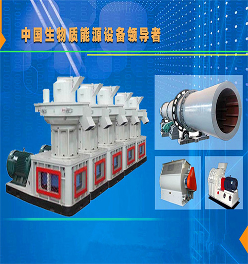 投資一套玉米秸稈顆粒機需要多少錢?