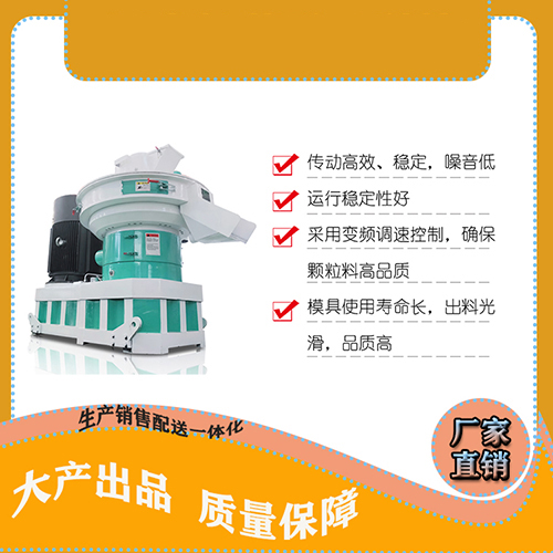 河南豫暉生產(chǎn)的多功能立式環(huán)模鋸末顆粒機 河南豫暉生產(chǎn)的多功能立式環(huán)模鋸末顆粒機