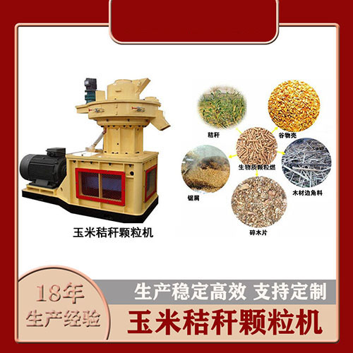 生物質(zhì)顆粒機(jī)組成 生物質(zhì)顆粒機(jī)組成
