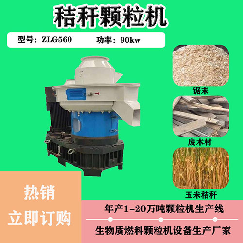小規模秸稈顆粒機生產線報價 小規模秸稈顆粒機生產線報價
