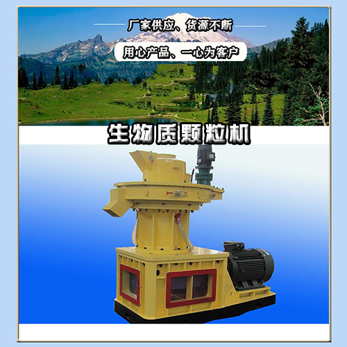 分享一臺(tái)生物質(zhì)顆粒機(jī)如何巧妙制作鋸末木屑燃料顆粒 分享一臺(tái)生物質(zhì)顆粒機(jī)如何巧妙制作鋸末木屑燃料顆粒
