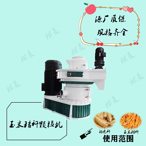 生物質顆粒機 生物質顆粒機