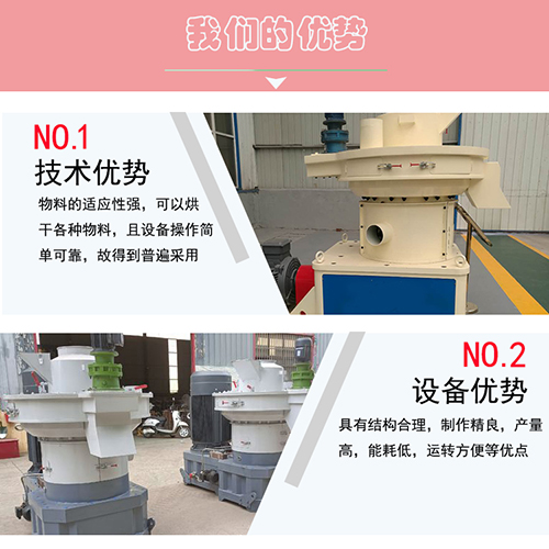 如何檢查秸稈顆粒機(jī)壓輥打滑不出料? 如何檢查秸稈顆粒機(jī)壓輥打滑不出料?