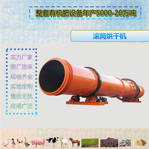 烘干粘性物料臥式刮板三筒烘干機,你關注過嗎? 烘干粘性物料臥式刮板三筒烘干機,你關注過嗎?