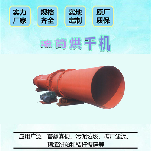 三筒烘干機 三筒烘干機