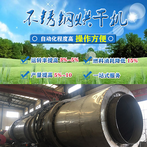 鋸末烘干機(jī) 鋸末烘干機(jī)