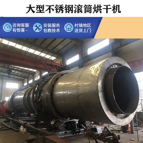 鋸末烘干機在顆粒機生產線中的影響 鋸末烘干機在顆粒機生產線中的影響