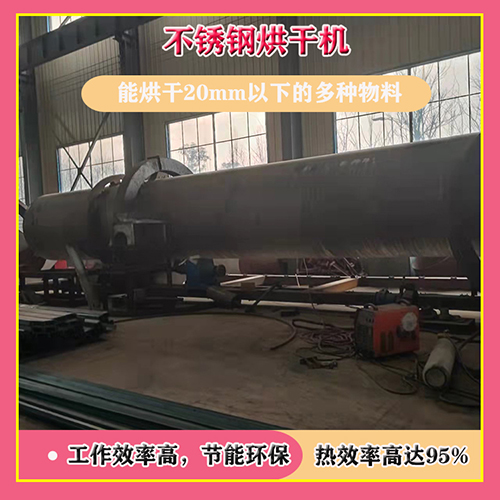 如何改進鋸末烘干機使用技巧? 如何改進鋸末烘干機使用技巧?