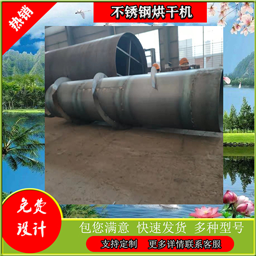 全自動(dòng)木屑烘干機(jī)多少錢一臺(tái)? 全自動(dòng)木屑烘干機(jī)多少錢一臺(tái)?