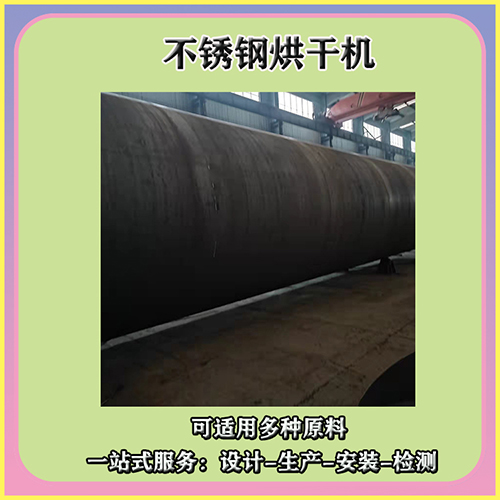 生物質燃料烘干機 生物質燃料烘干機